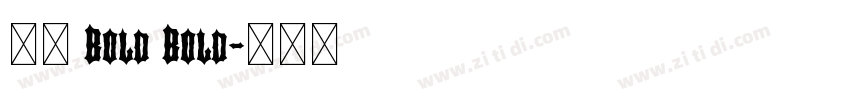 小米 Bold Bold字体转换 小米 Bold Bold字体转换